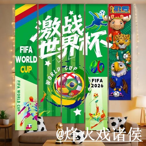 美加墨世界杯淘汰赛外围APP入口更新，玩法理解和常见问题整理